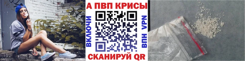 А ПВП крисы CK  Мосальск 