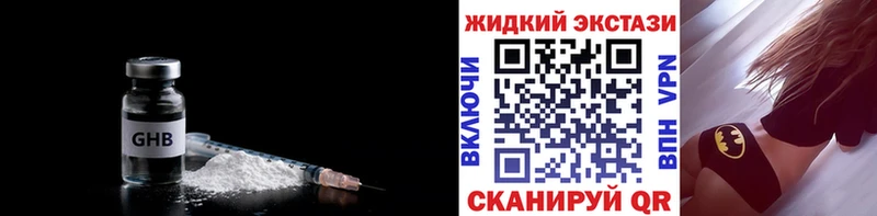 БУТИРАТ жидкий экстази  Мосальск 