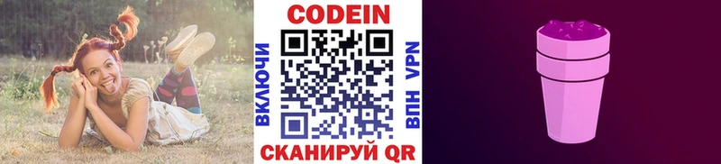 купить  сайты  mega зеркало  Кодеин Purple Drank  Мосальск 