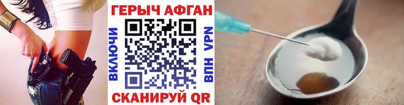 Героин афганец  наркотики  MEGA вход  Мосальск 