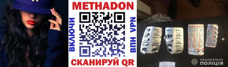 Метадон белоснежный  Мосальск 